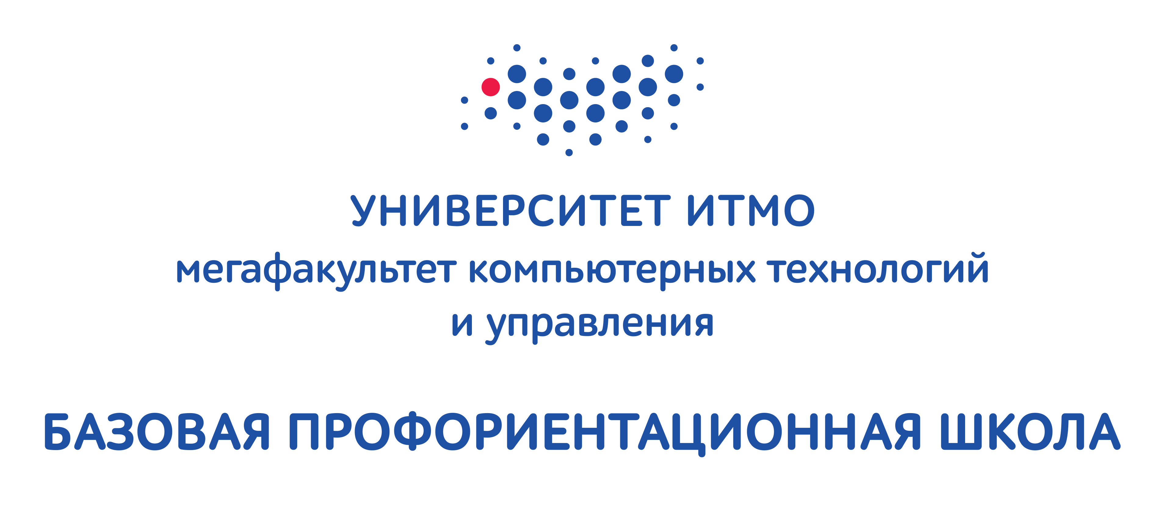 Итмо информационная безопасность учебный план